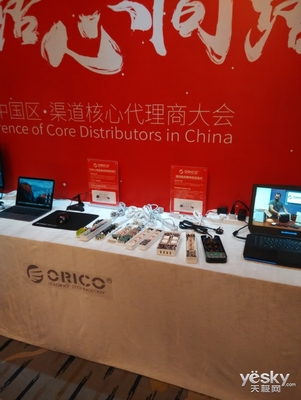 新思路心同路，共創未來 ORICO渠道核心代理商大會圓滿召開