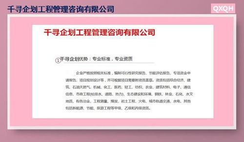 千尋企劃 企業(yè)管理信息咨詢服務(wù)的領(lǐng)航者